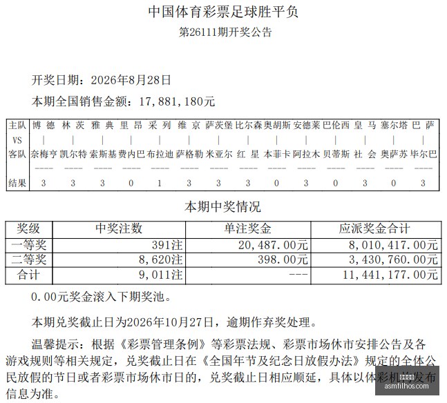 汕头小公园,打卡攻略,正宗潮汕功,快三开奖结果,快三开奖号码,快三开奖走势图,快三开奖App下载
